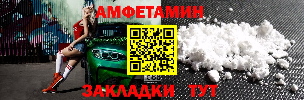 АМФЕТАМИН VHQ Бердск