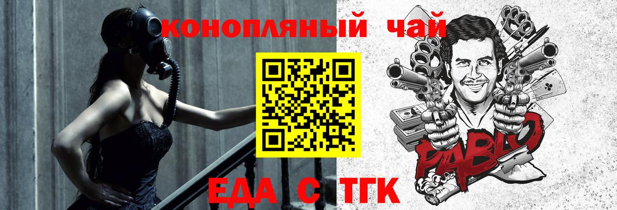 Бердск  Canna-Cookies марихуана  Вход с VPN 