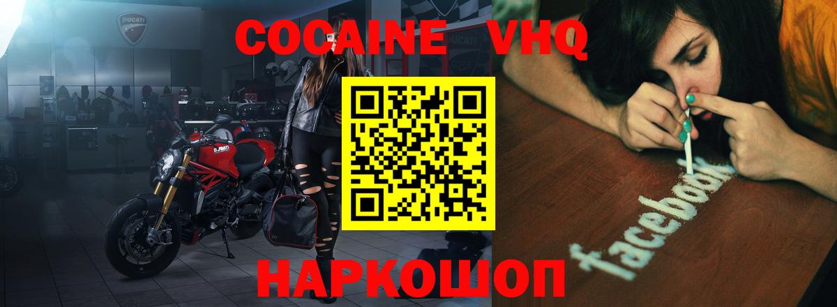 COCAIN Fish Scale Бердск