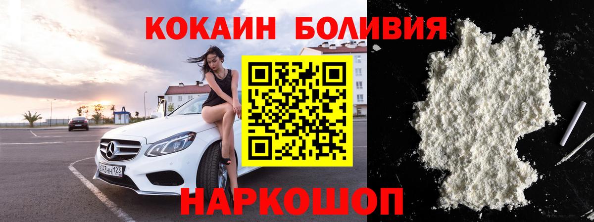 Бердск  COCAIN VHQ  Вход с VPN 