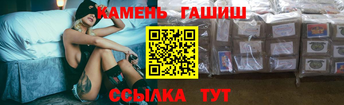 ГАШ гашик Бердск
