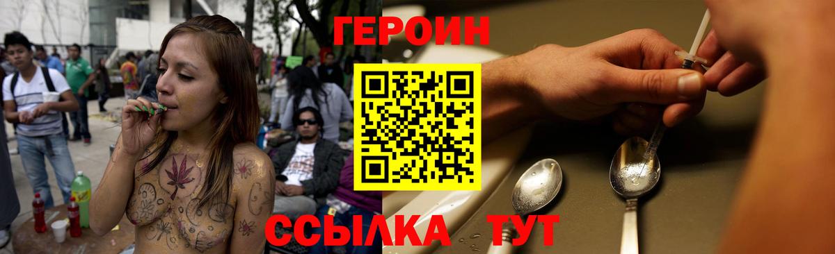 ГЕРОИН афганец Бердск