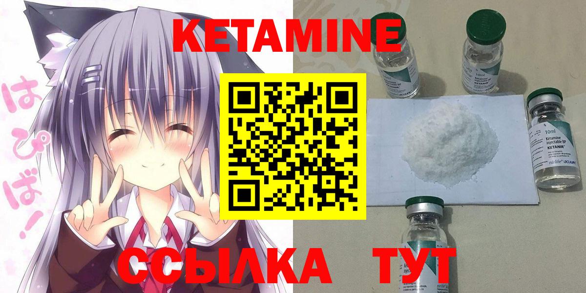 Кетамин VHQ  Вход с VPN  Бердск 