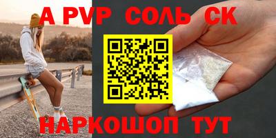 стаф Чапаевск