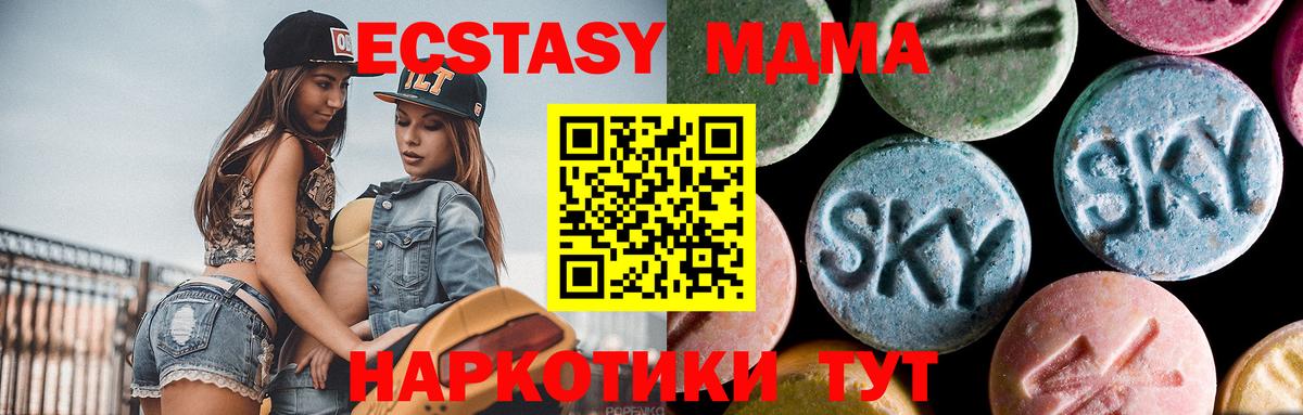 МДМА crystal Бердск