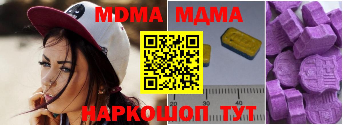 МДМА Molly  Вход с VPN  Бердск 