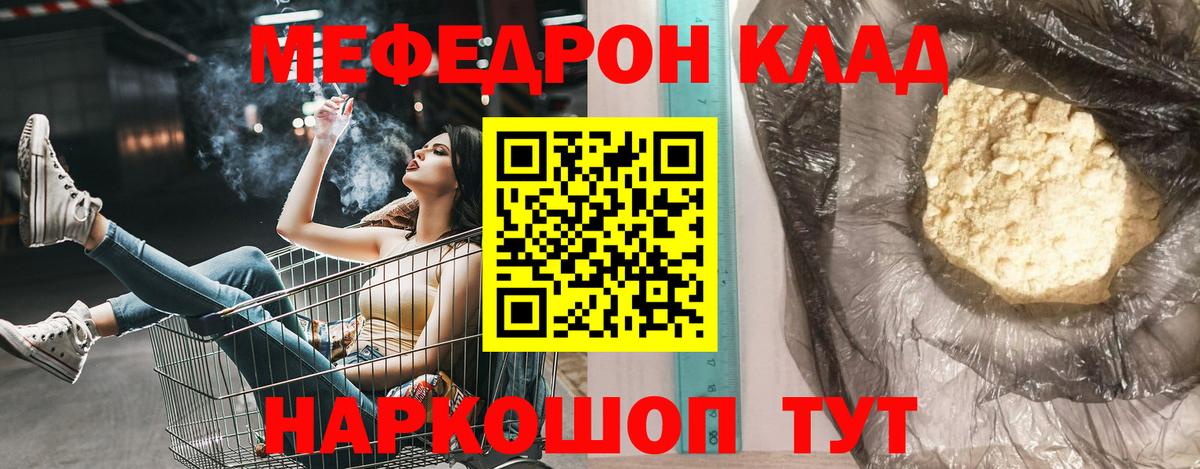 Меф mephedrone  МЯУ-МЯУ  Бердск  Вход с VPN  Мефедрон mephedrone 