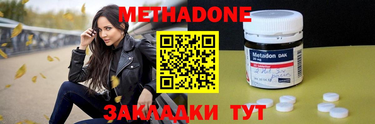 МЕТАДОН белоснежный Бердск