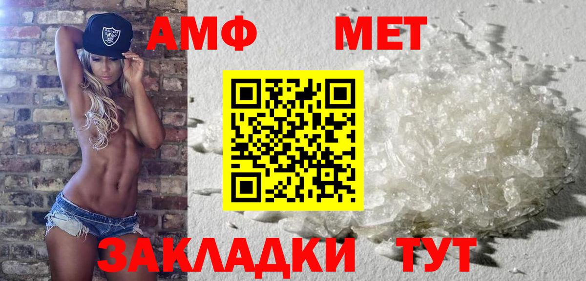 Метамфетамин винт Бердск