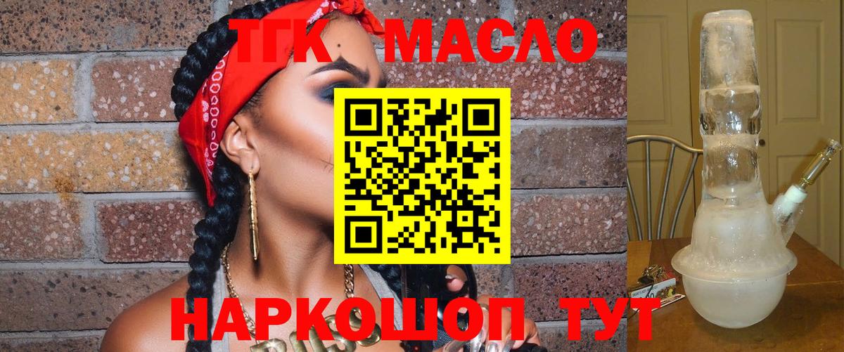 Бердск  ТГК Wax  Вход с VPN  гидра вход  ТГК жижа 